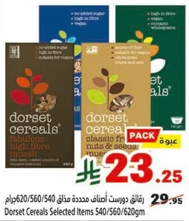 رقايق دورست اطعمه محدده مزيج مكسرات وبذور