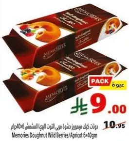 دونات كيك ميموريز نكهه التوت البري والمشمش 6×40جرام