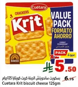 بسكويت ساندويتش الجبنه كويتارا كرت 125جرام