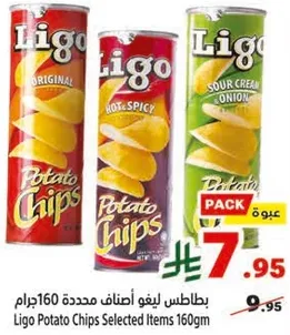 بطاطس ليغو اصناف محدده 160 جرام