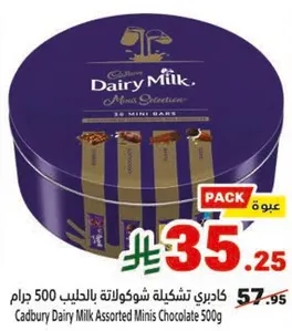 Cadbury Dairy Milk Assorted Minis Chocolate 500g