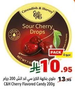 حلوي بنكهه الكرز سي اند اتش 200 جرام