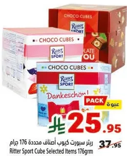 رتز سبورت كيب اضناف محدده 176 جرام