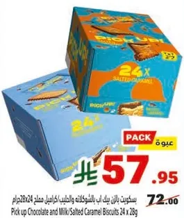 بسكويت بارك رينك اب بالشوكولاته والطلبيه مملح طعم 24×28 جرام