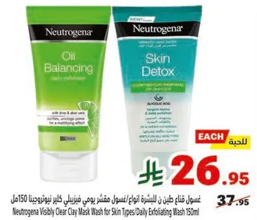 Neutrogena Visibly Clear Clay Mask Wash for Skin Types/Daily Exfoliating Wash 150ml