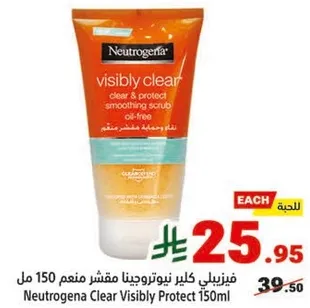 فيزلي كلير نيوتروجينا مقشر منعم 150 مل