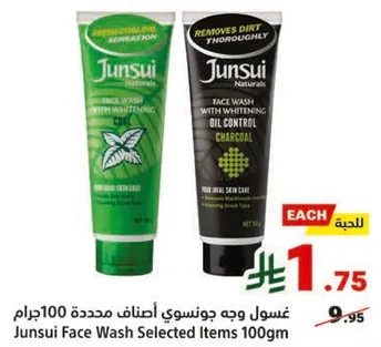 غسول وجه جونسوي اضنا ف محدده 100جرام.