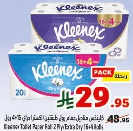 كلينكس مناديل حمام رول 16+4 رول/اكسترا ديري