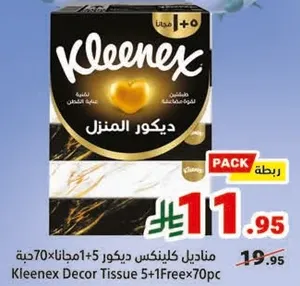مناديل كلينكس ديكور 5+1 مجانا 70 قطعه.
