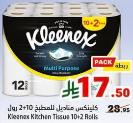 كلينكس مناديل للمطبخ 10+2 رول