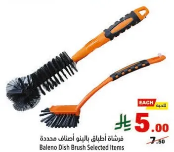 فرشاه اطباق بالبلاستيك اصناف محدده