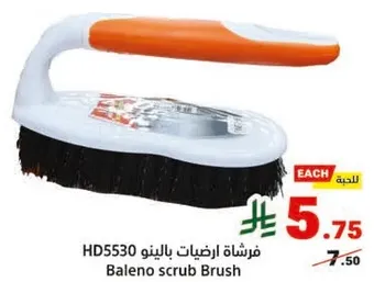 فرشاه ارضيات بالينوا