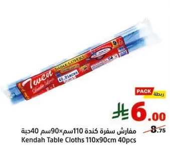 مفارش سفره كنده 110×90 سم 40 قطعه