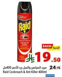 مبيد الصراصير والنمل ريد الاحمر 400مل