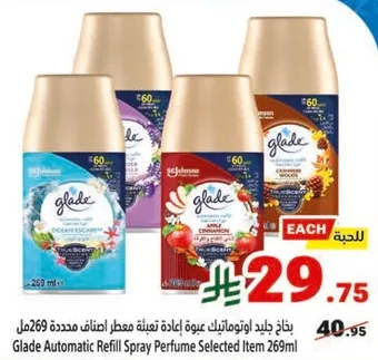 جلاد اوتوماتيك عبوه اعاده تعبيه معطر اجواء محدده 269 مل