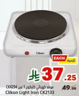 مكواه كهرباييه كليكون 1 عين CK4294