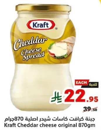 جبنه كرافت كاسات شيدر اصليه 870جرام