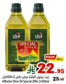 زيت زيتون الباشا عرض خاص 2x500مل