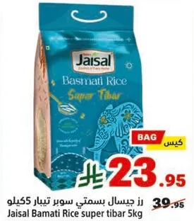 رز جيسال بسمتي سوبر تيبار 5 كيلو