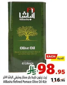 زيت زيتون بكر ممتاز ومتنوع الباشا 4 لتر