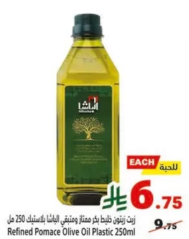 زيت زيتون خالص بكر ممتاز بالستانلس 250 مل