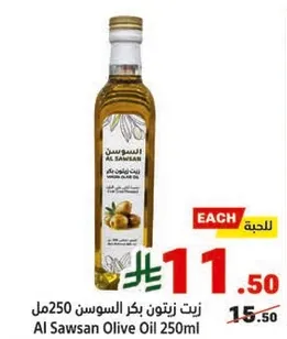 زيت زيتون بكار السوسن 250مل