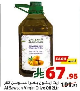زيت زيتون بكرا السوسن 2 لتر