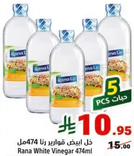 Rana White Vinegar 474ml