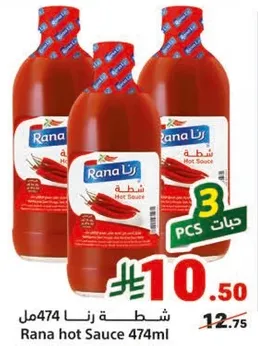 شطه رنا 474مل