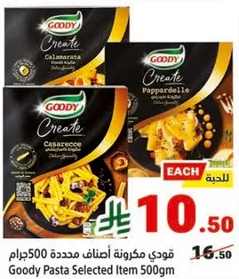 قودي مكرونه اصناف محدده 500 جرام