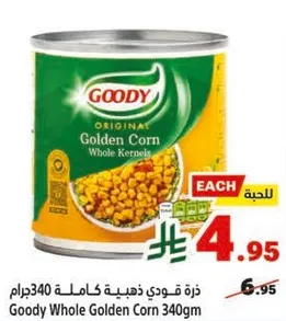 ذره قودي ذهبيه كامله 340جرام