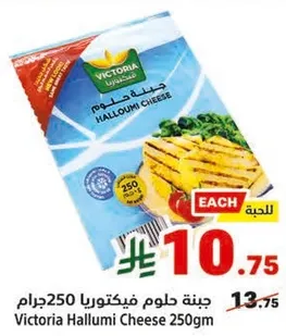 جبنه حلوم فيكتوريا 250جرام