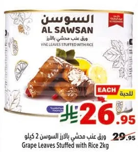 Grape Leaves Stuffed with Rice