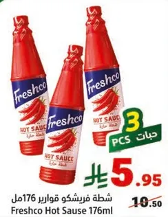 شطه فريشكو 176مل