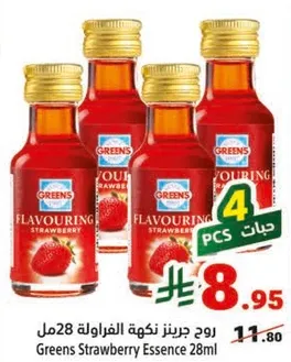 روح جيرنز نكهه الفراوله 28مل