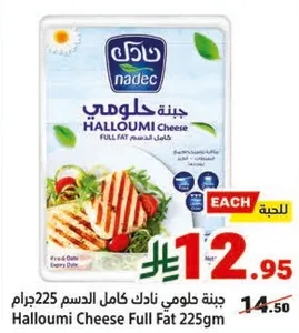 Halloumi Cheese Full Fat 225gm