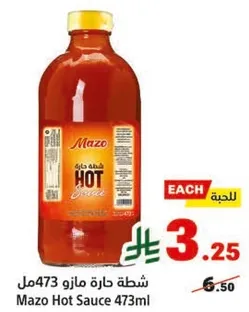 شطه حاره مازو 473مل