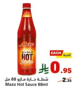 شطه حاره مازو 88 مل