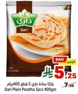 باراتا ساده داري 5 قطع 400جرام