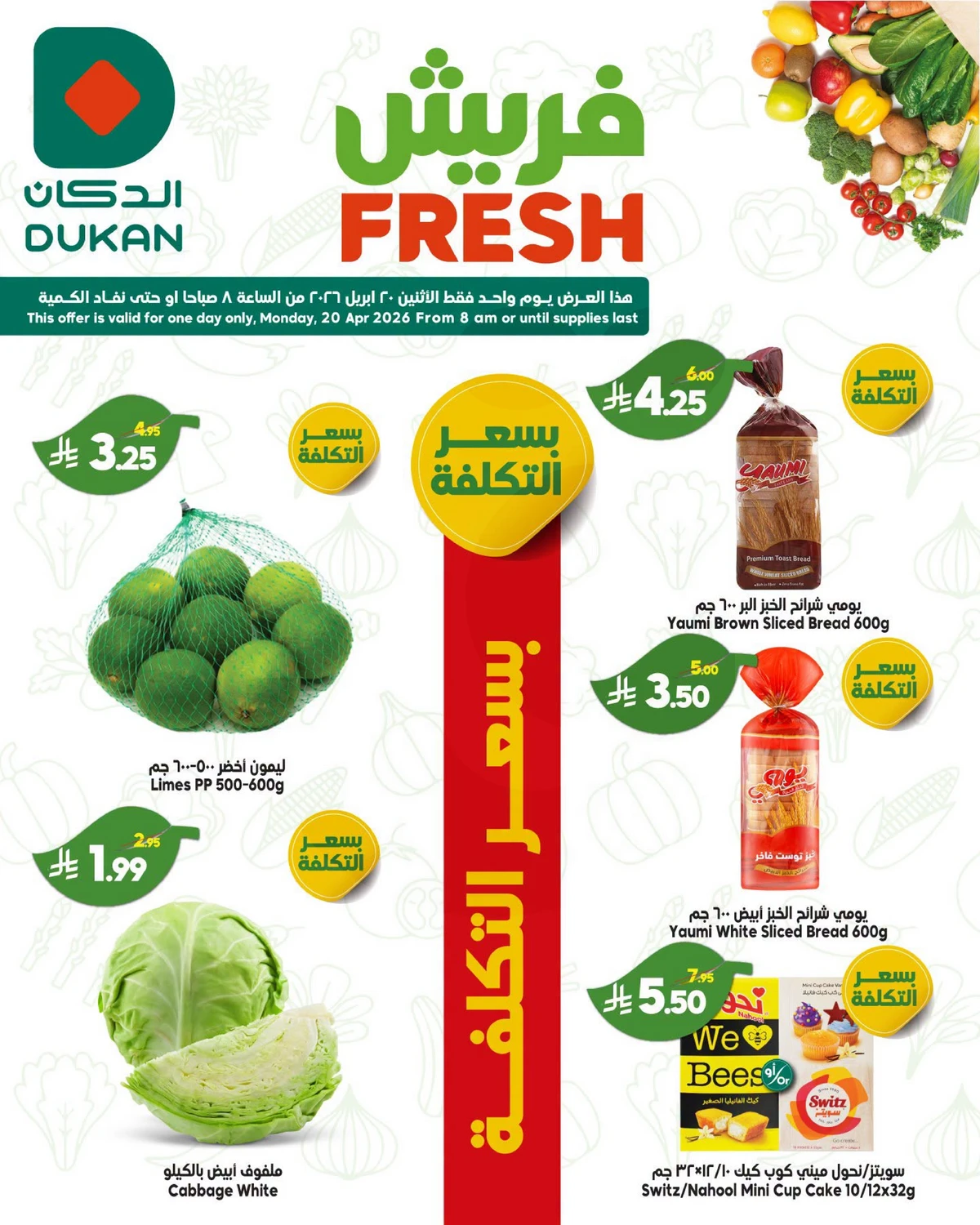 عروض الطازج - صفحة 2