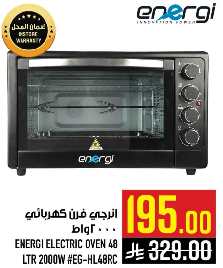 Energi Electric Oven 48 LTR 2000W