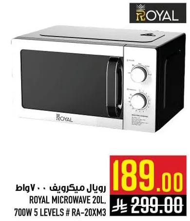 رويال ميكرويف 20ل، 700 واط 5 مستويات # RA-20XM3