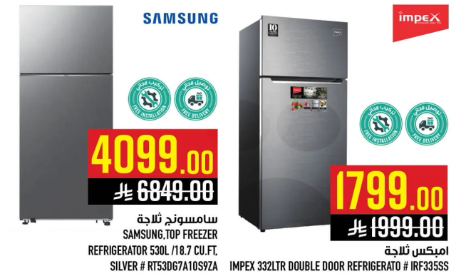 ثلاجه سامسونج 530 لتر / 18.7 قدم مكعب. فضي