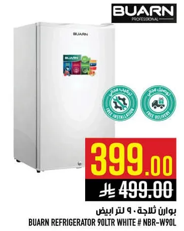 ثلاجه بوارن 90 لتر بيضاء # NBR-W90L