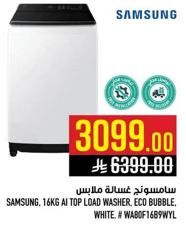 سامسونج غساله ملابس، 16 كجم، تحميل علوي، فقاعه ايكو.