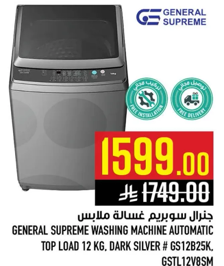 غساله سوبرم غساله اوتوماتيكيه تحميل علوي 12 كجم، فضي داكن