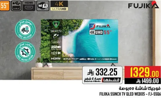 فوجيكا شاشه ميمو 55 بوصه QLED WEBOS - FJ-5060