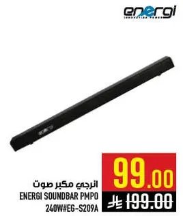 مكبر صوت انيرجي PMPO 240W#E6-S209A