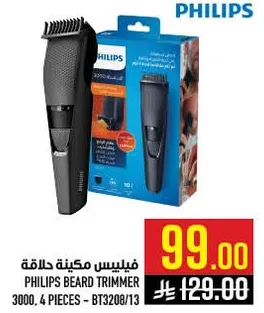PHILIPS BEARD TRIMMER 3000, 4 PIECES - BT3208/13
