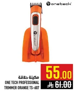 مكينه حلاقه